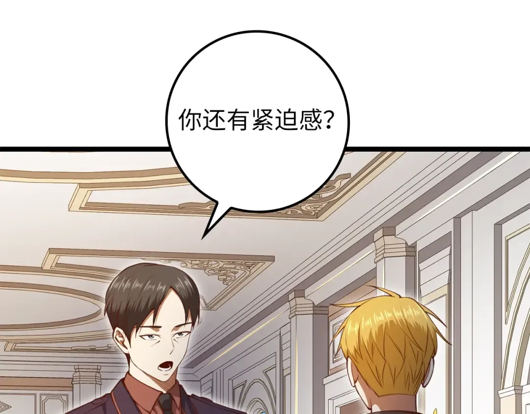 第85话 南部狂女 第60页