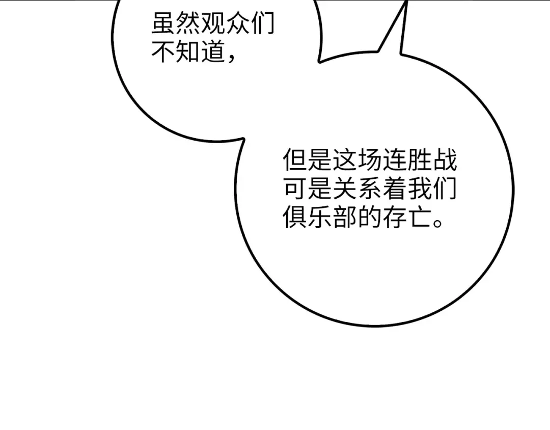 第85话 南部狂女 第62页