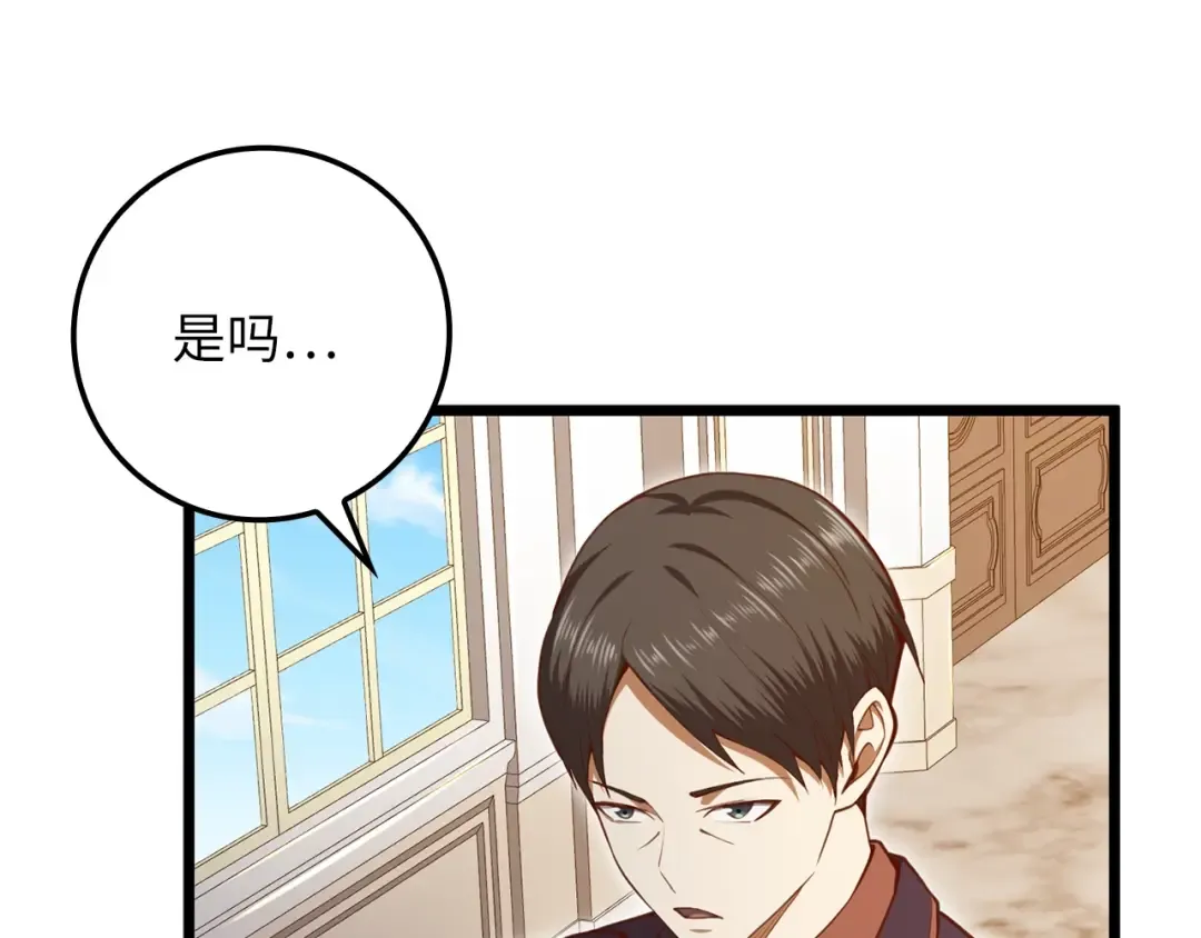 第85话 南部狂女 第63页