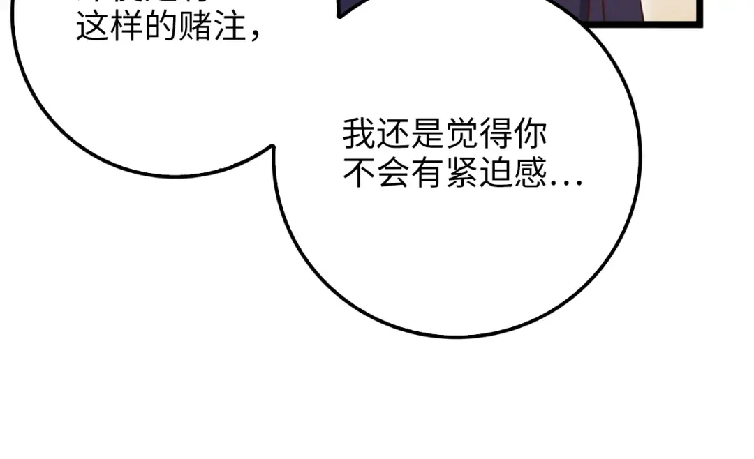 第85话 南部狂女 第65页