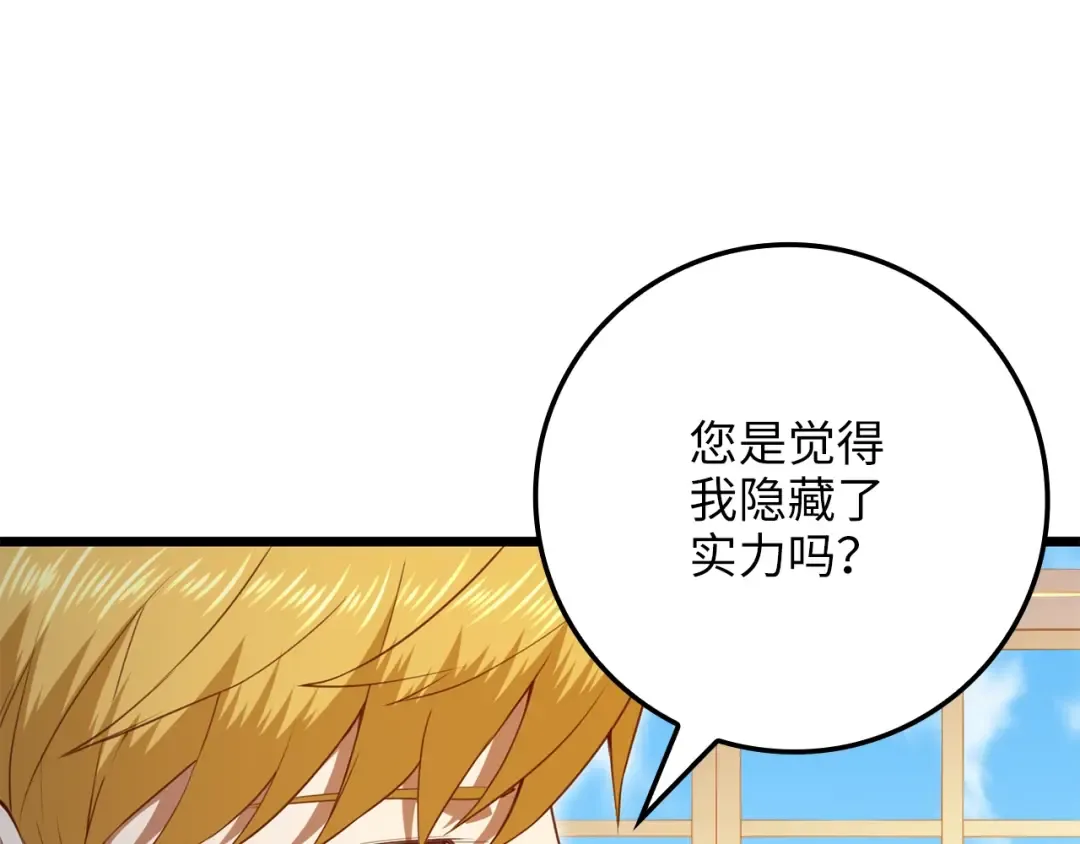 第85话 南部狂女 第66页