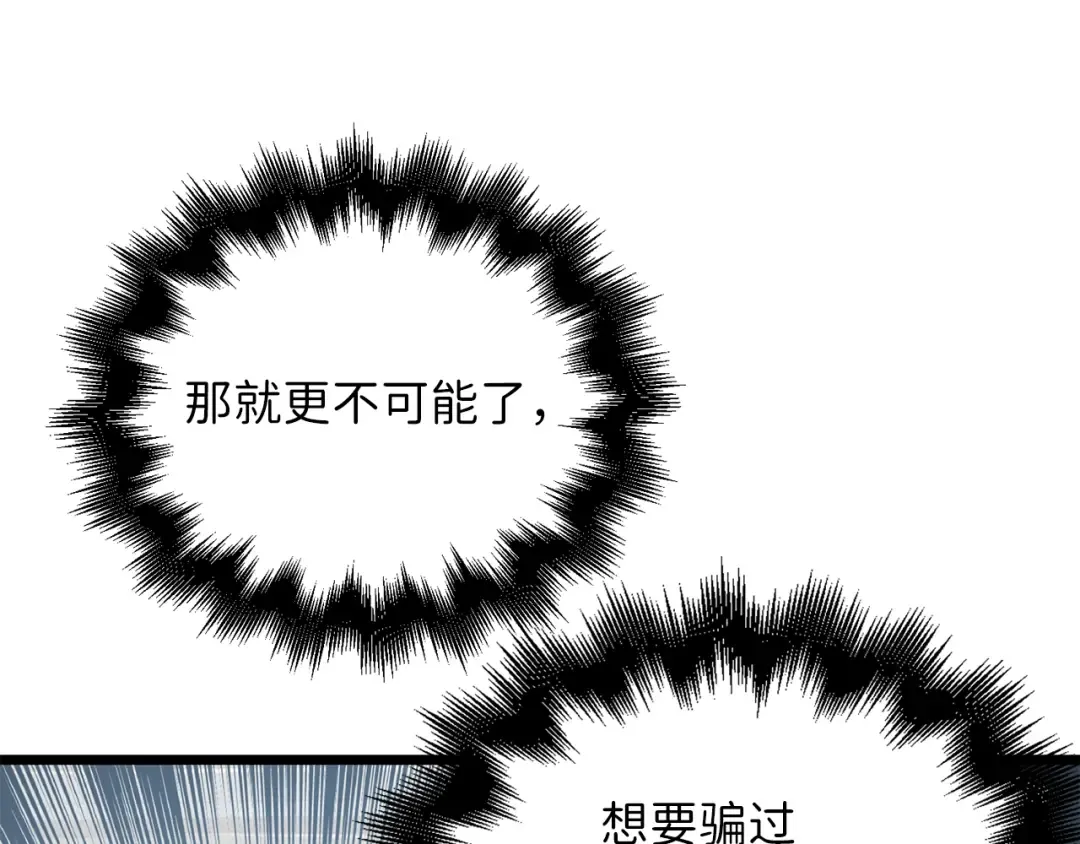 第85话 南部狂女 第68页