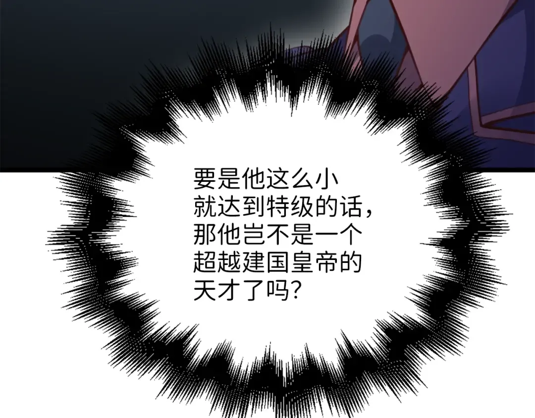 第85话 南部狂女 第71页