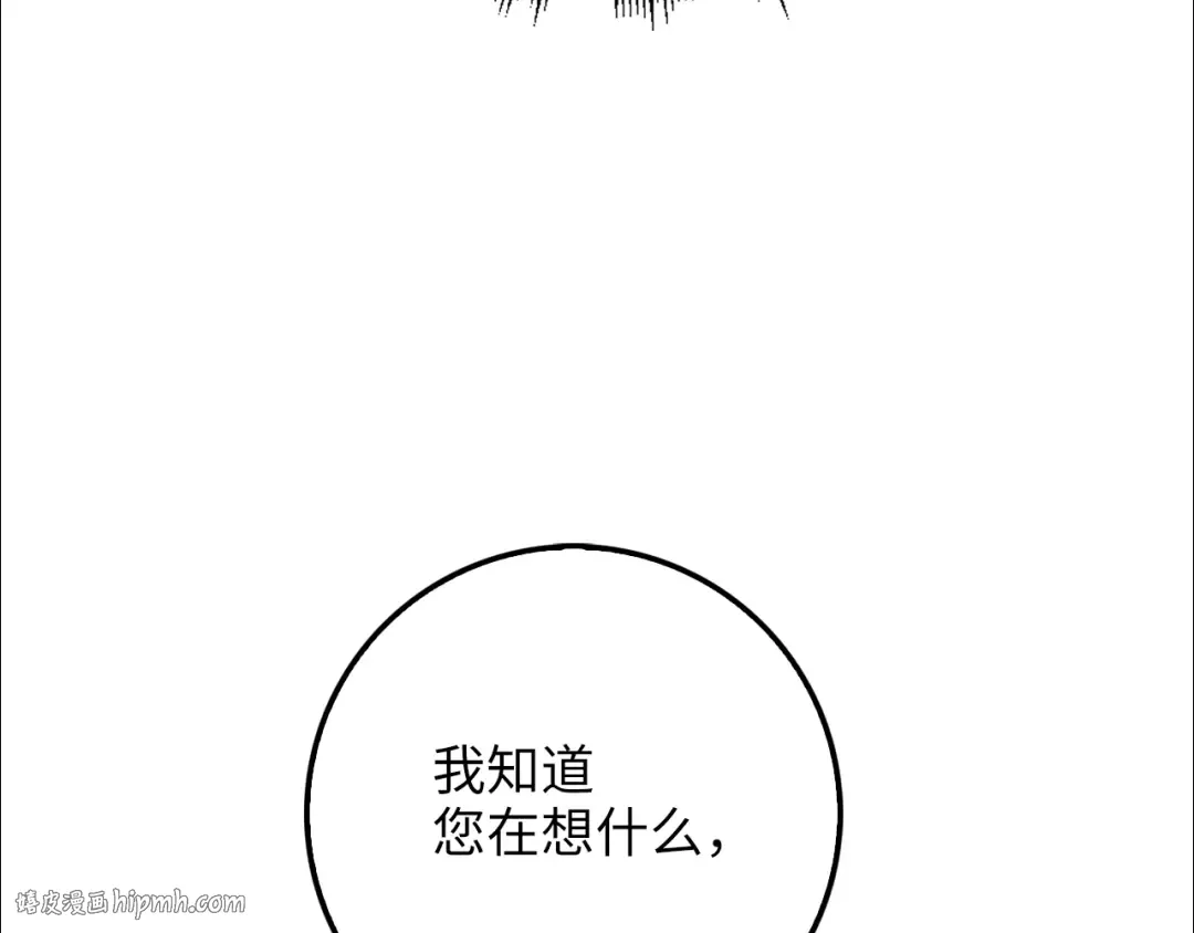 第85话 南部狂女 第72页