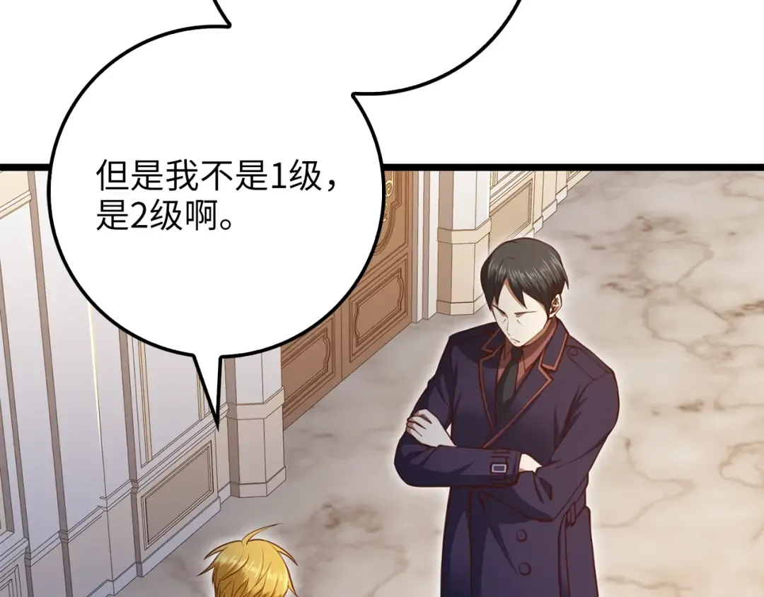 第85话 南部狂女 第73页