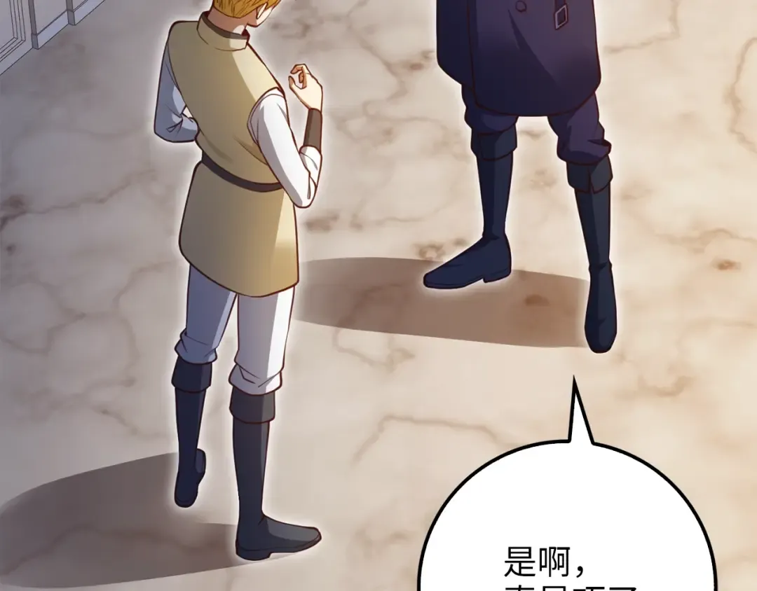 第85话 南部狂女 第74页