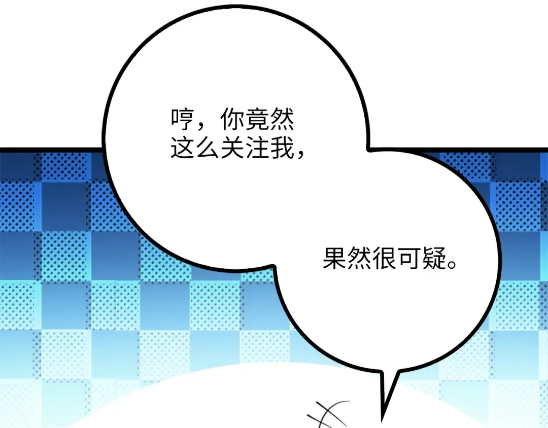 第85话 南部狂女 第82页