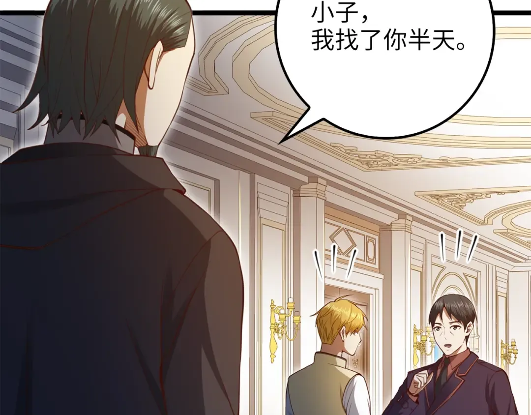 第85话 南部狂女 第85页