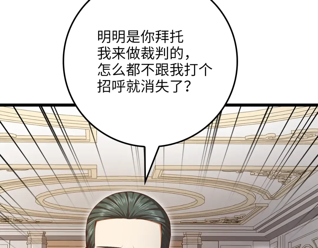 第85话 南部狂女 第87页
