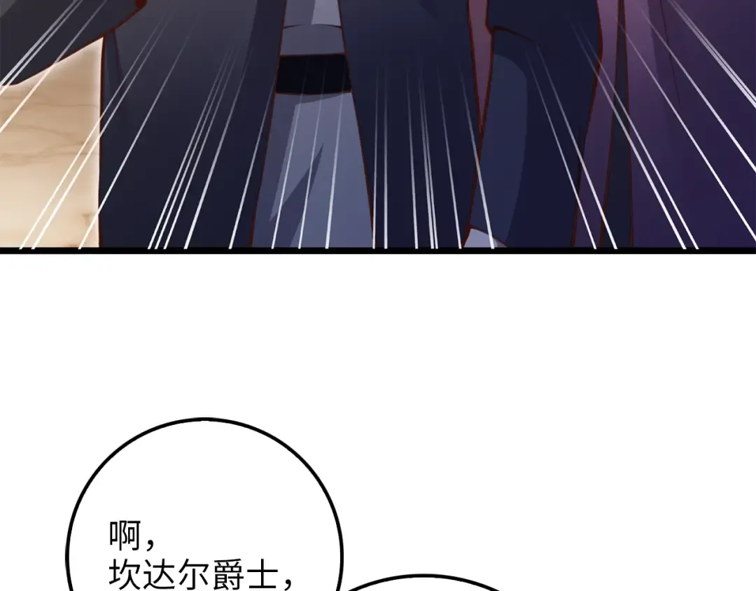 第85话 南部狂女 第89页