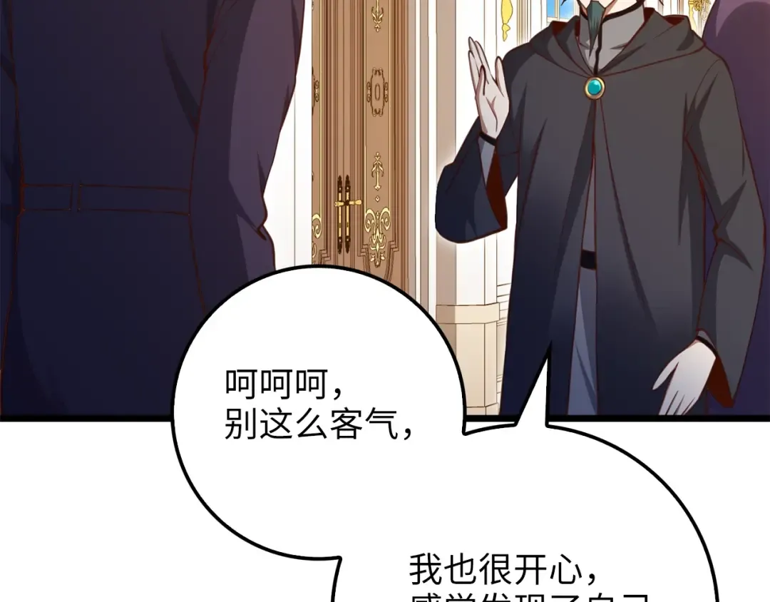 第85话 南部狂女 第91页
