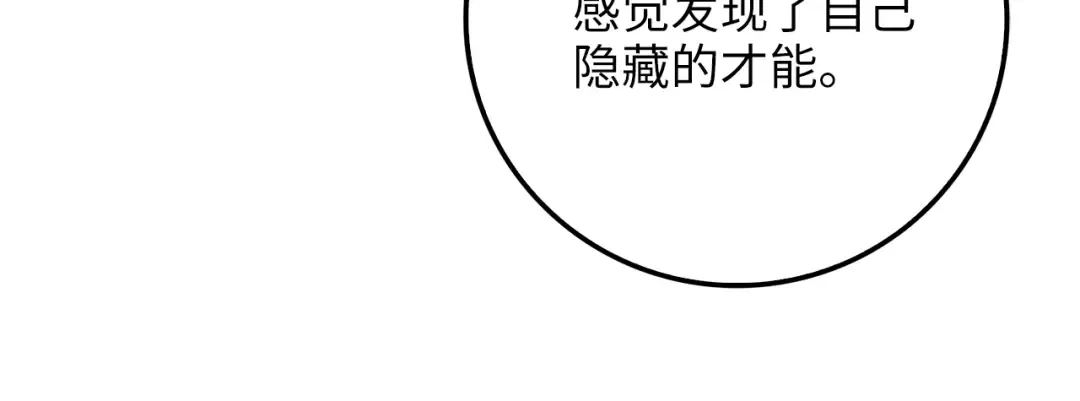 第85话 南部狂女 第92页
