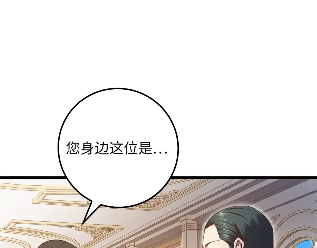 第85话 南部狂女 第93页