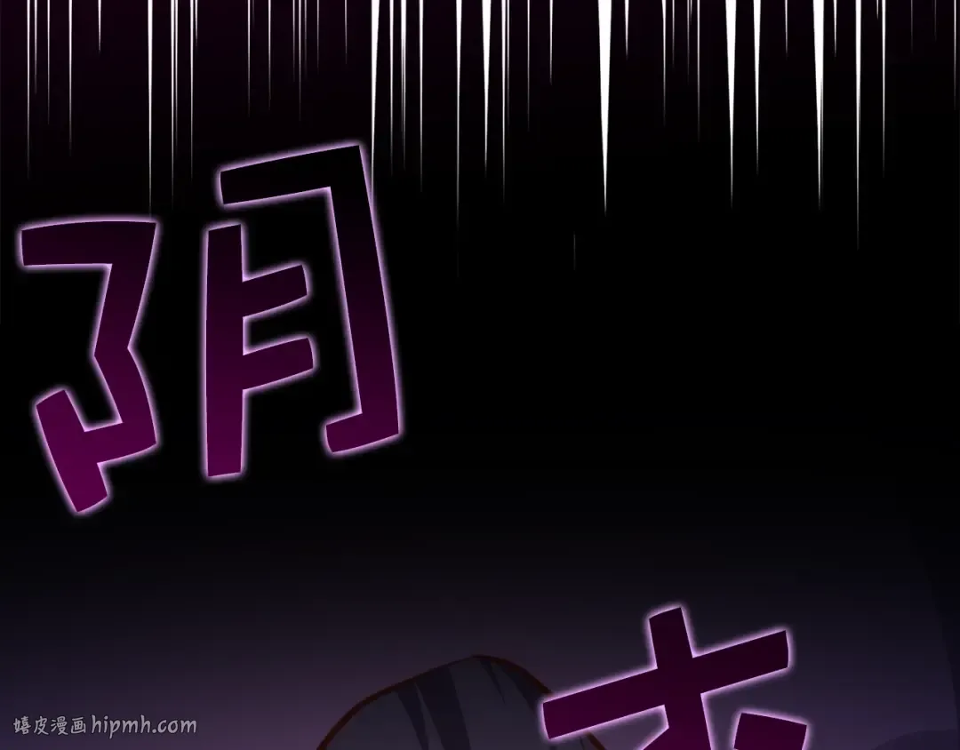第85话 南部狂女 第96页