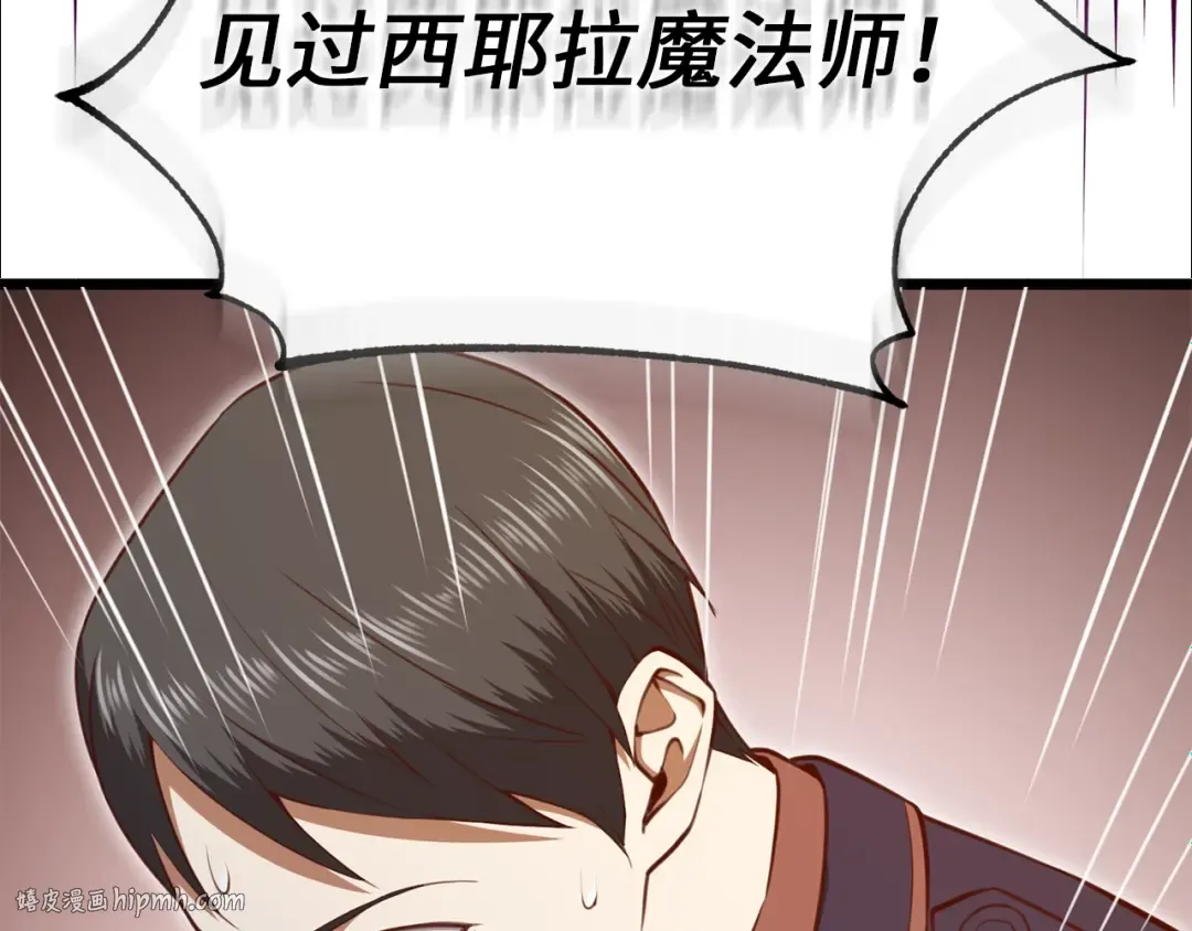 第85话 南部狂女 第104页