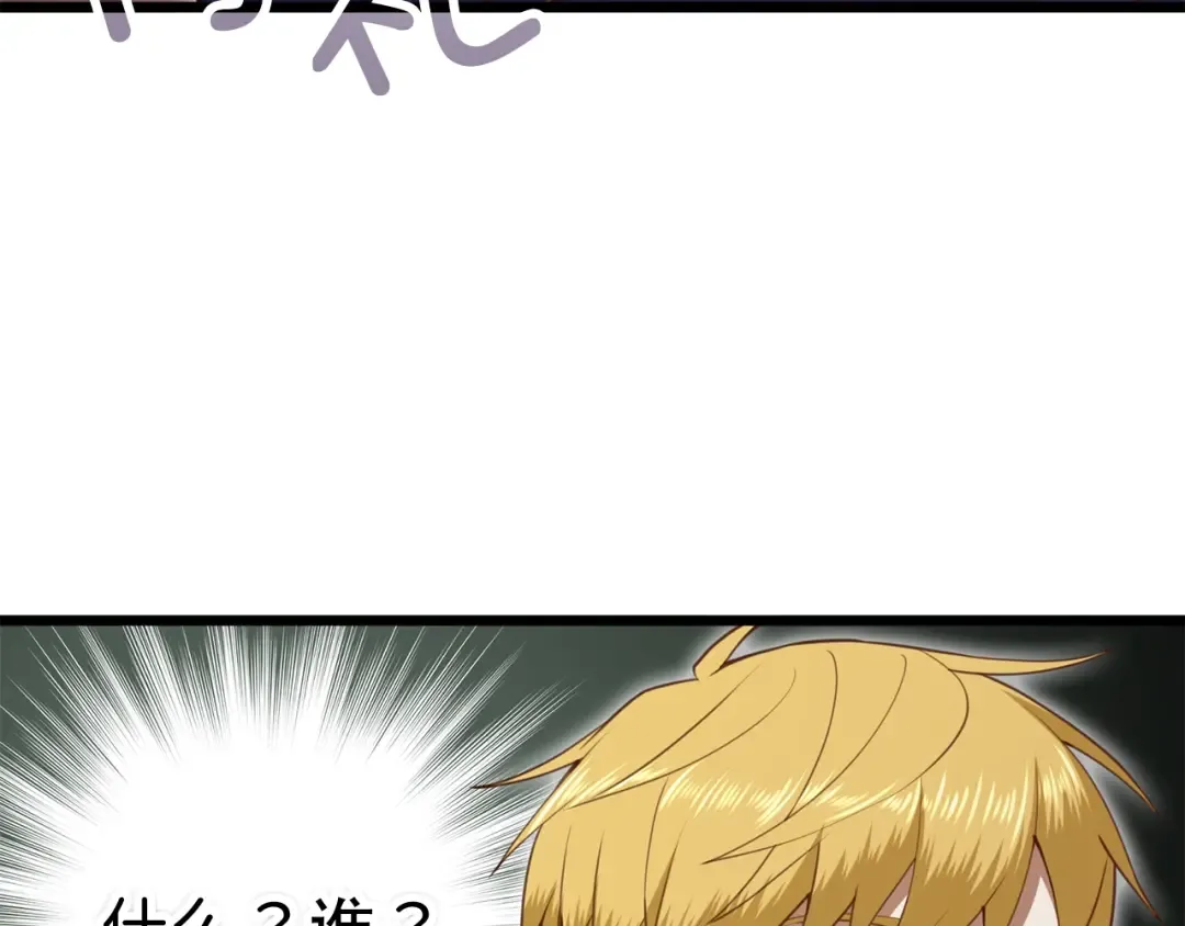 第85话 南部狂女 第106页