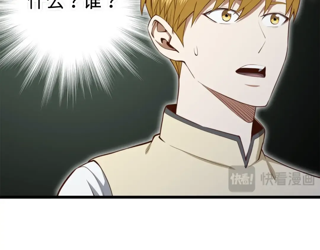 第85话 南部狂女 第107页
