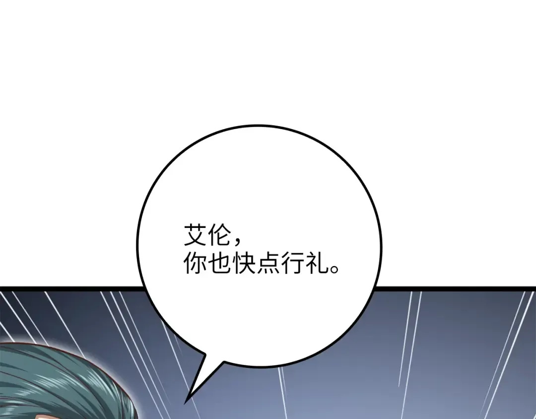第85话 南部狂女 第108页