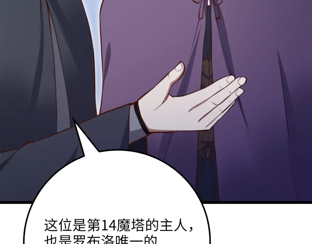 第85话 南部狂女 第110页