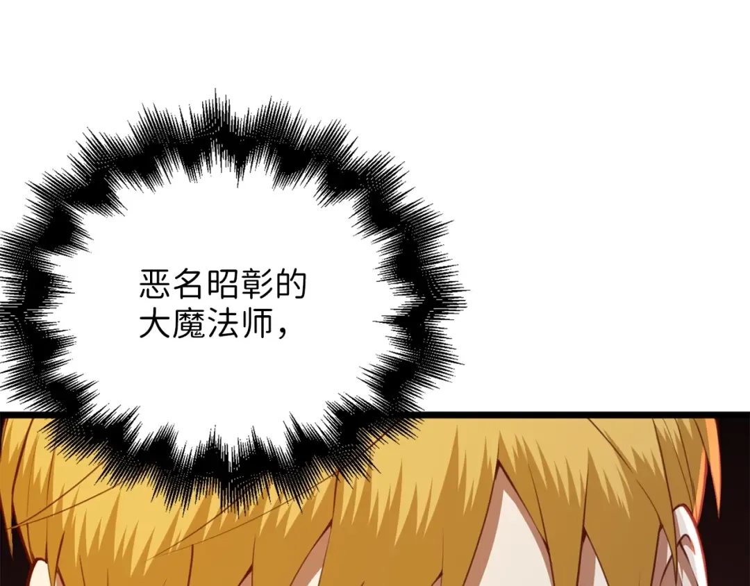 第85话 南部狂女 第114页