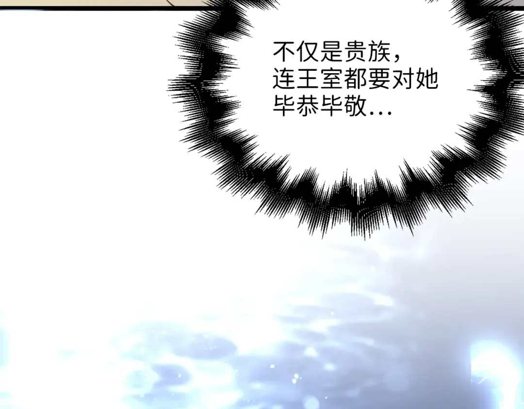 第85话 南部狂女 第116页