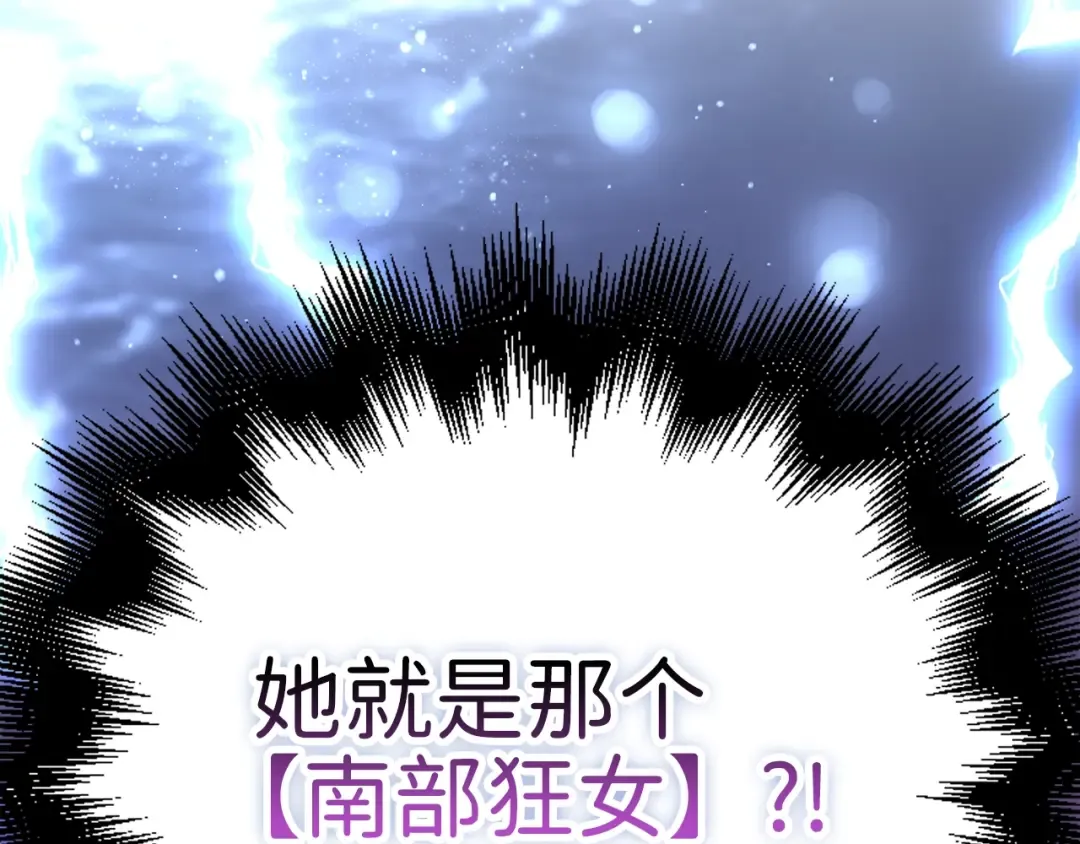 第85话 南部狂女 第117页