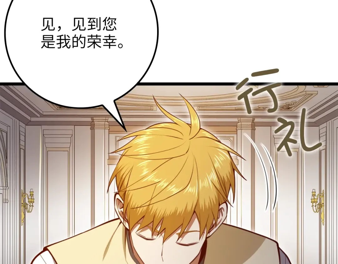 第85话 南部狂女 第123页