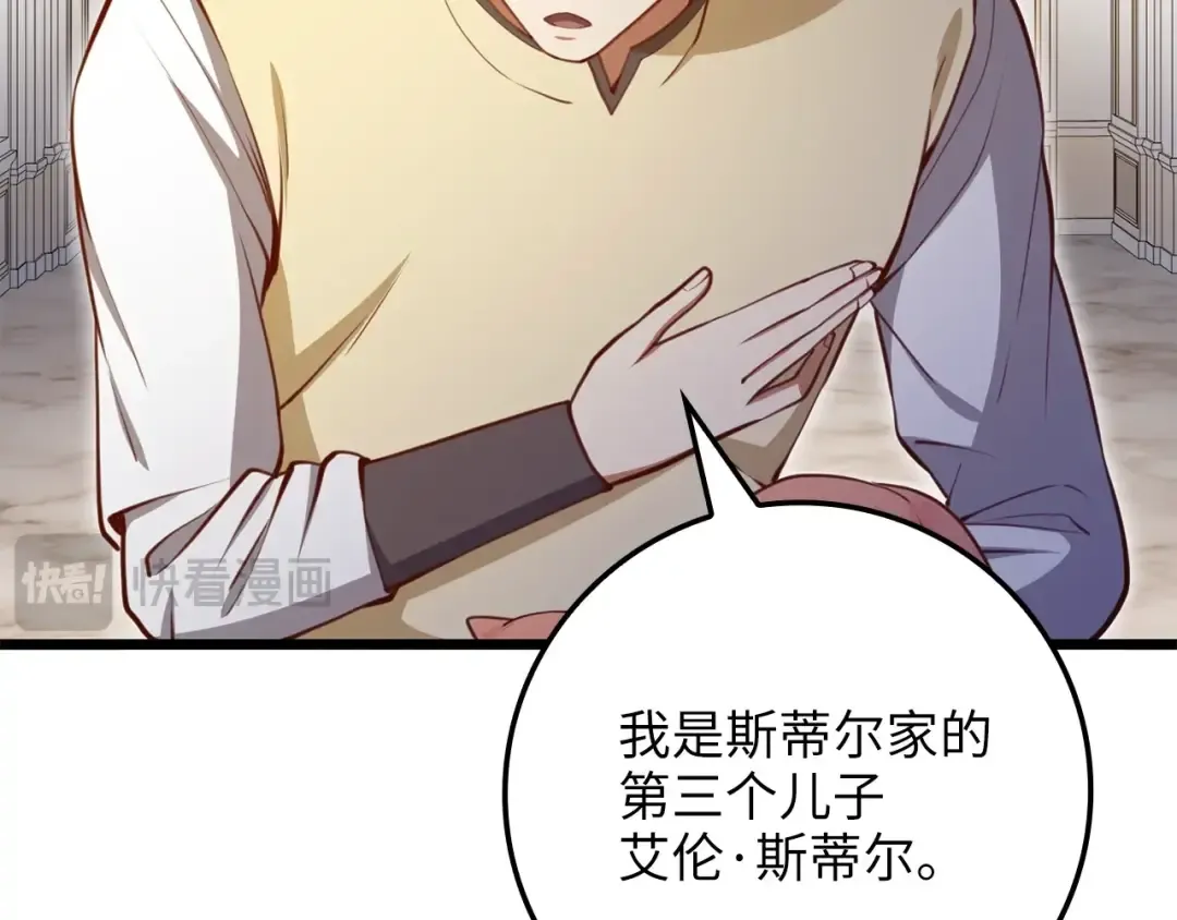第85话 南部狂女 第124页