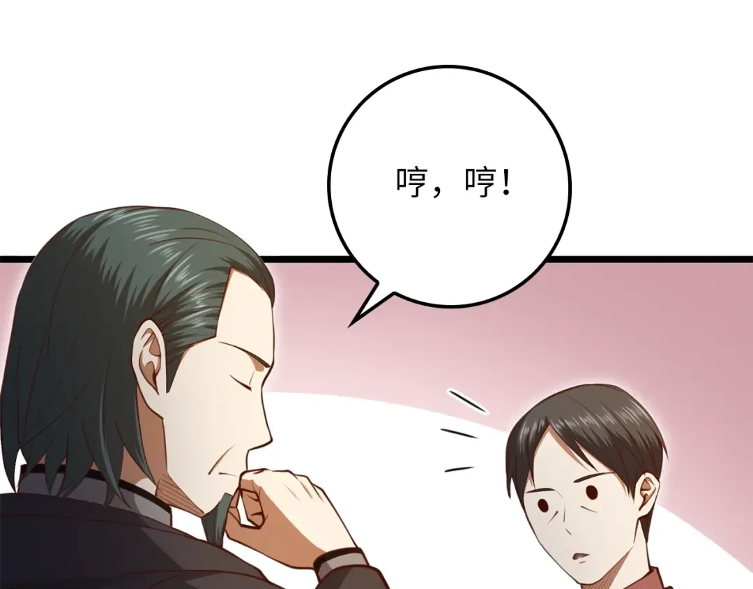 第85话 南部狂女 第126页