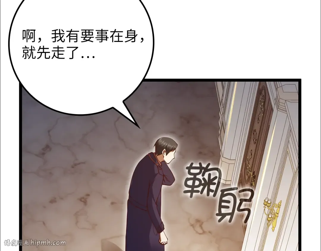 第85话 南部狂女 第128页