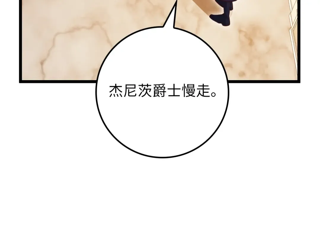 第85话 南部狂女 第130页
