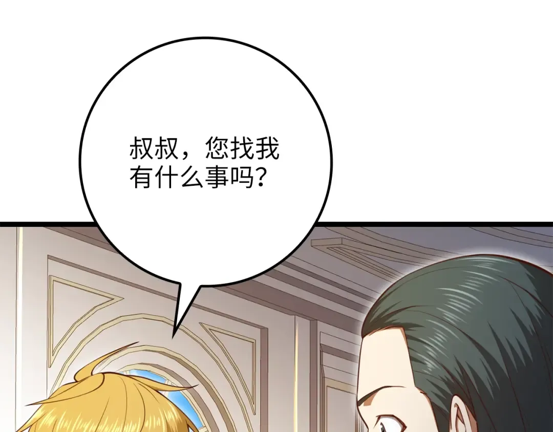 第85话 南部狂女 第131页