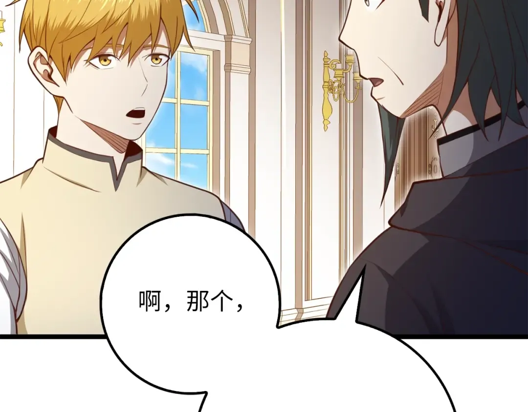 第85话 南部狂女 第132页