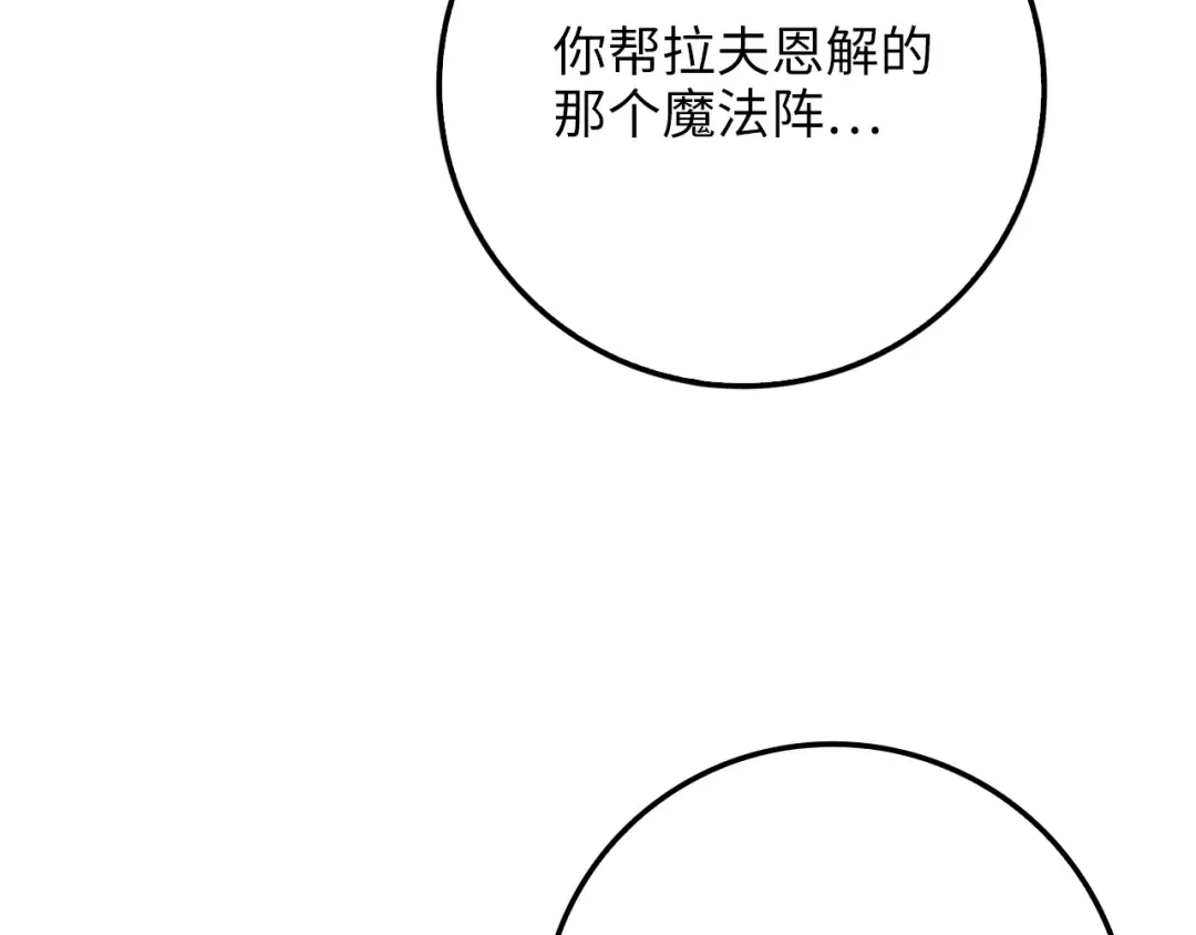 第85话 南部狂女 第133页