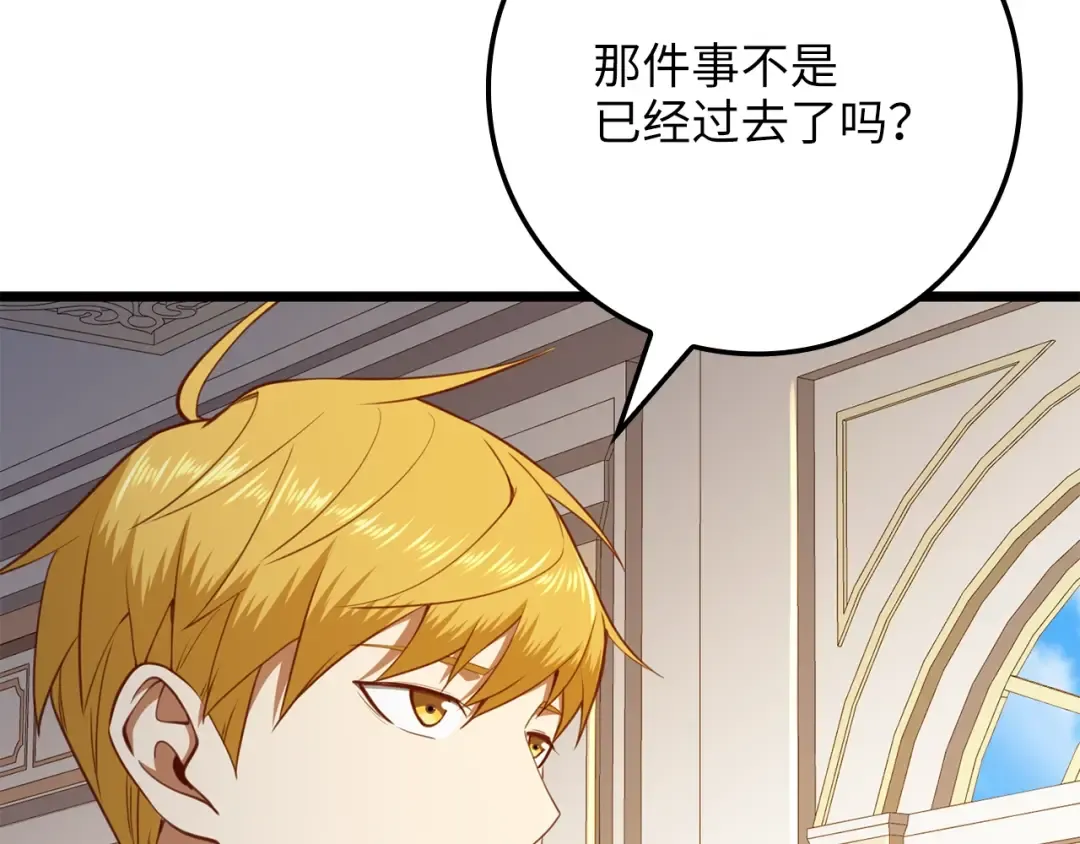 第85话 南部狂女 第134页