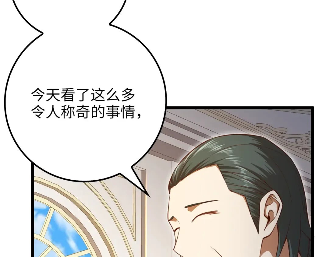 第85话 南部狂女 第137页