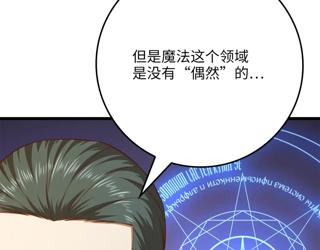 第85话 南部狂女 第140页