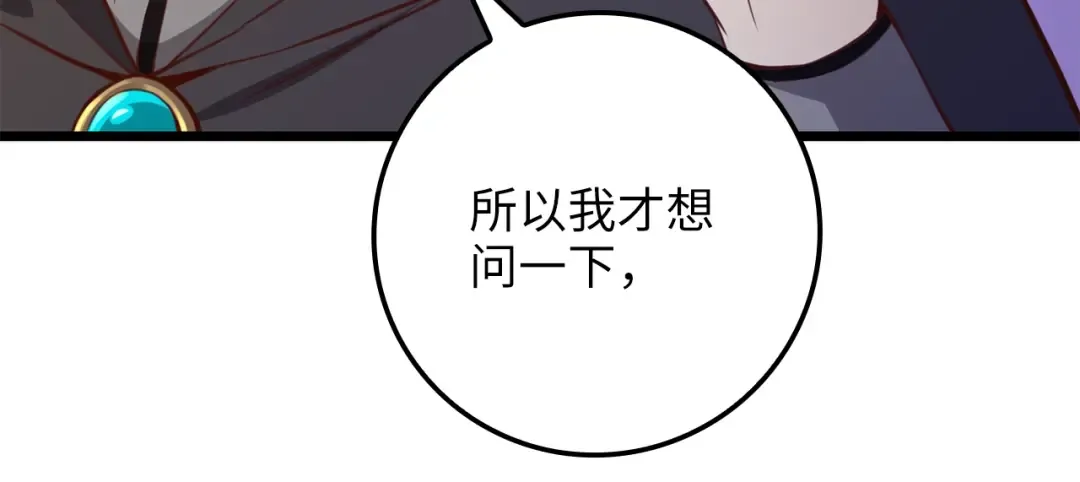 第85话 南部狂女 第142页