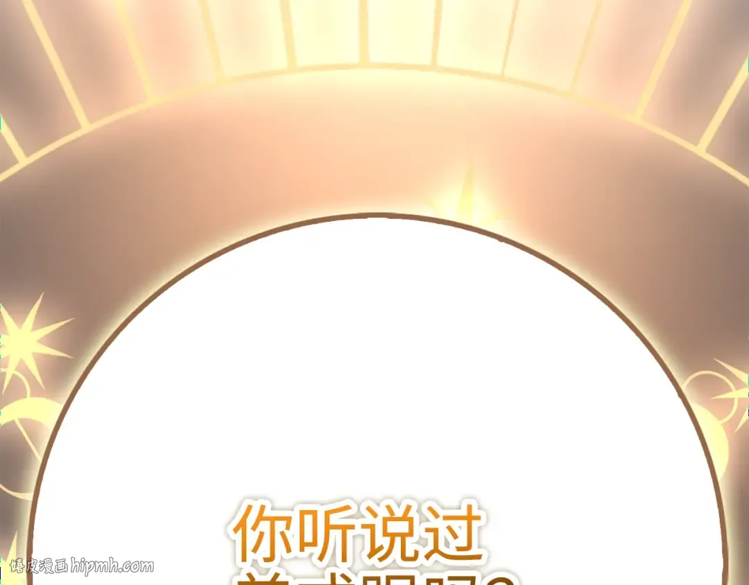 第85话 南部狂女 第144页