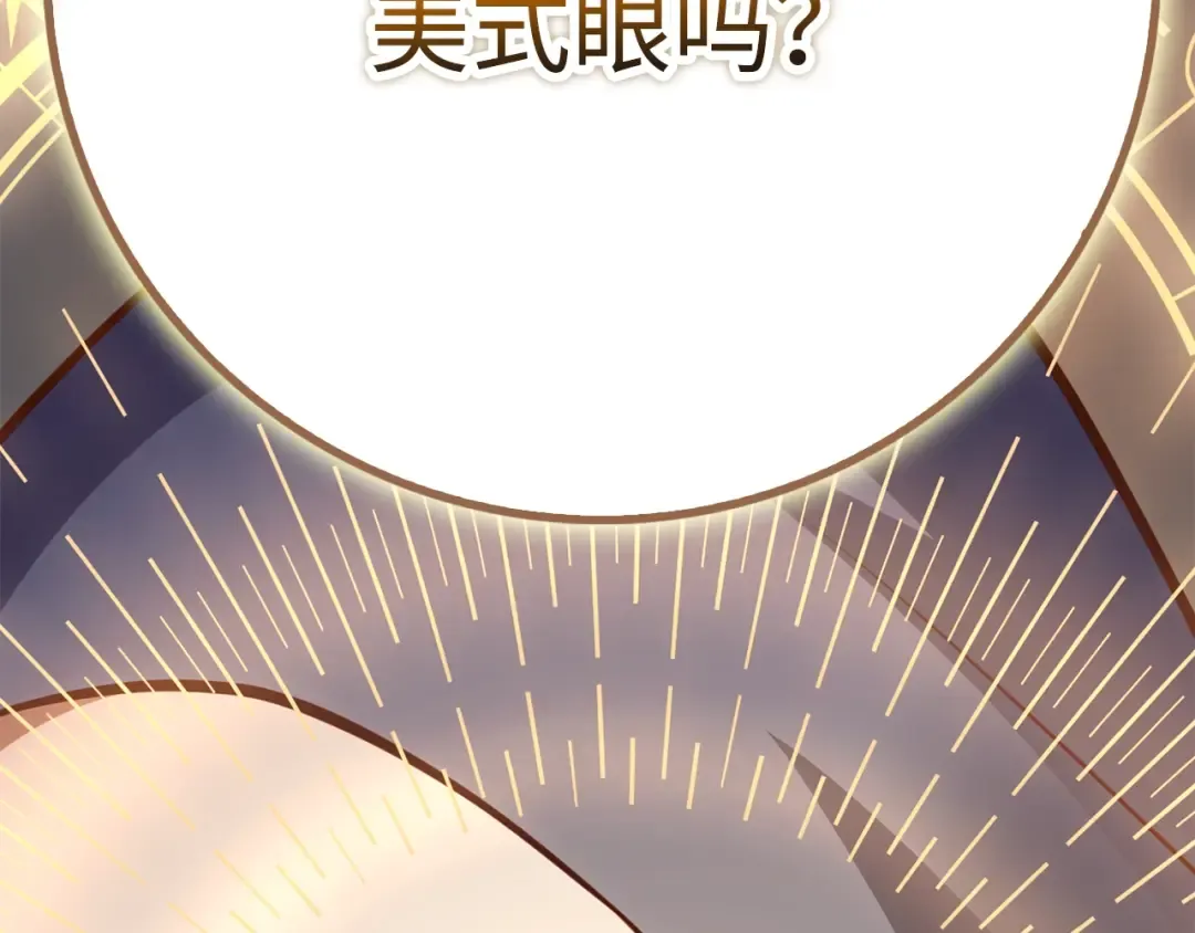 第85话 南部狂女 第145页