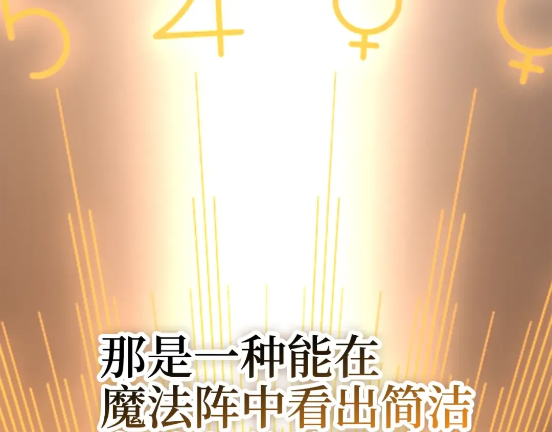 第85话 南部狂女 第153页