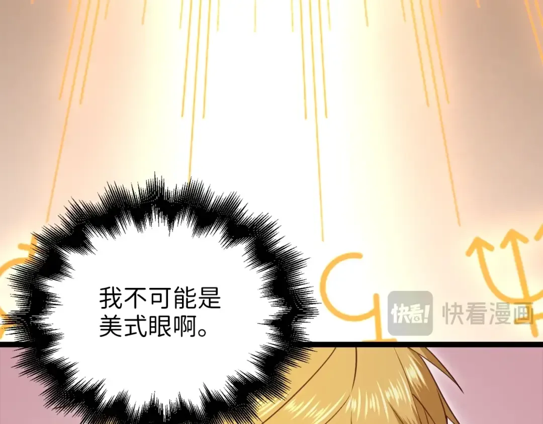 第85话 南部狂女 第158页