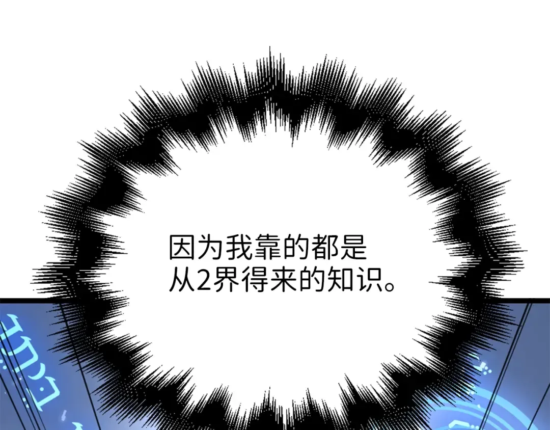 第85话 南部狂女 第161页