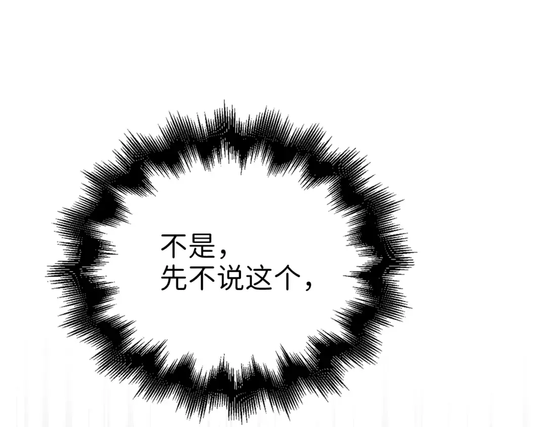 第85话 南部狂女 第165页