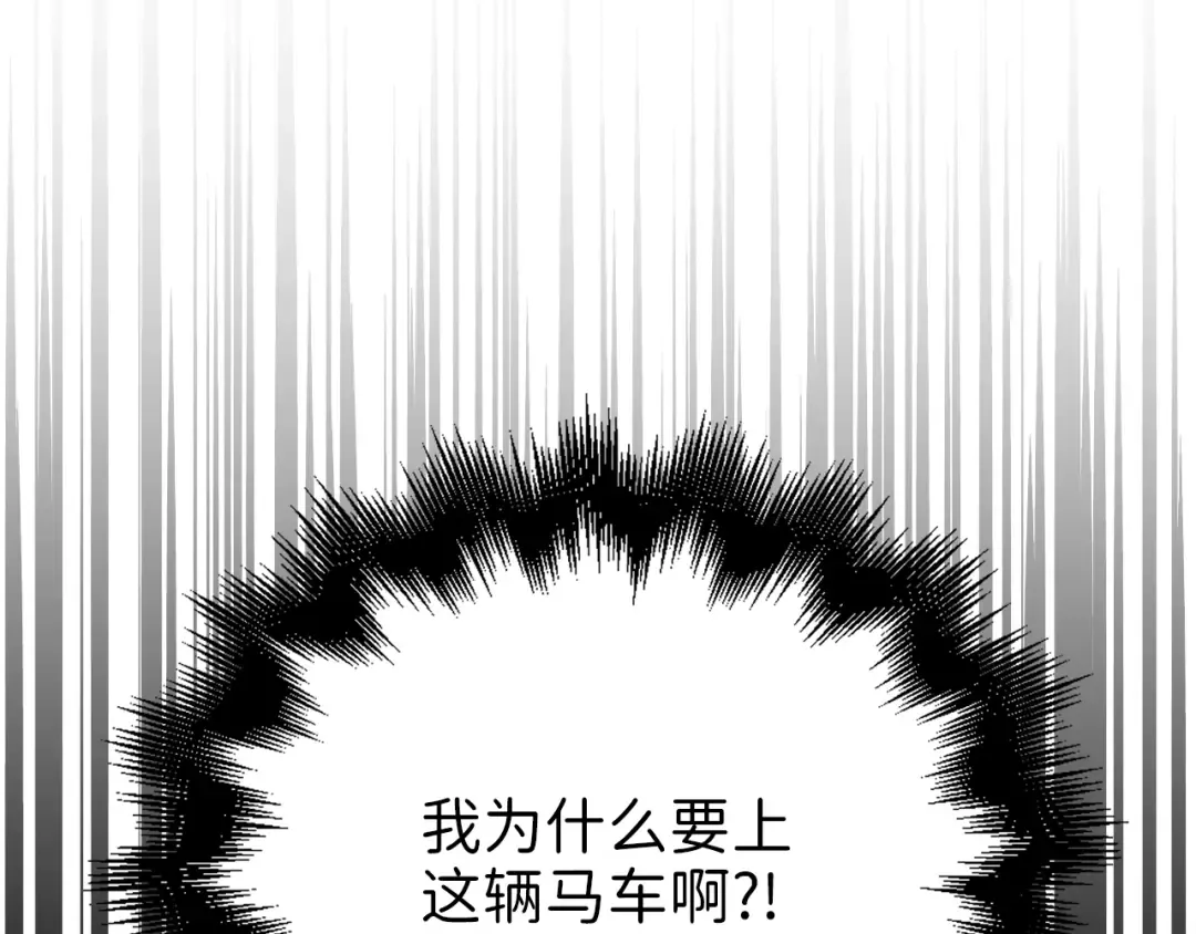 第85话 南部狂女 第166页