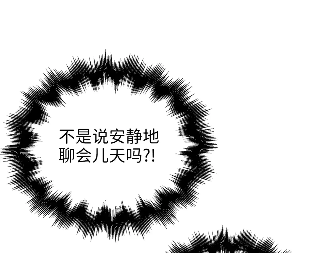第85话 南部狂女 第170页