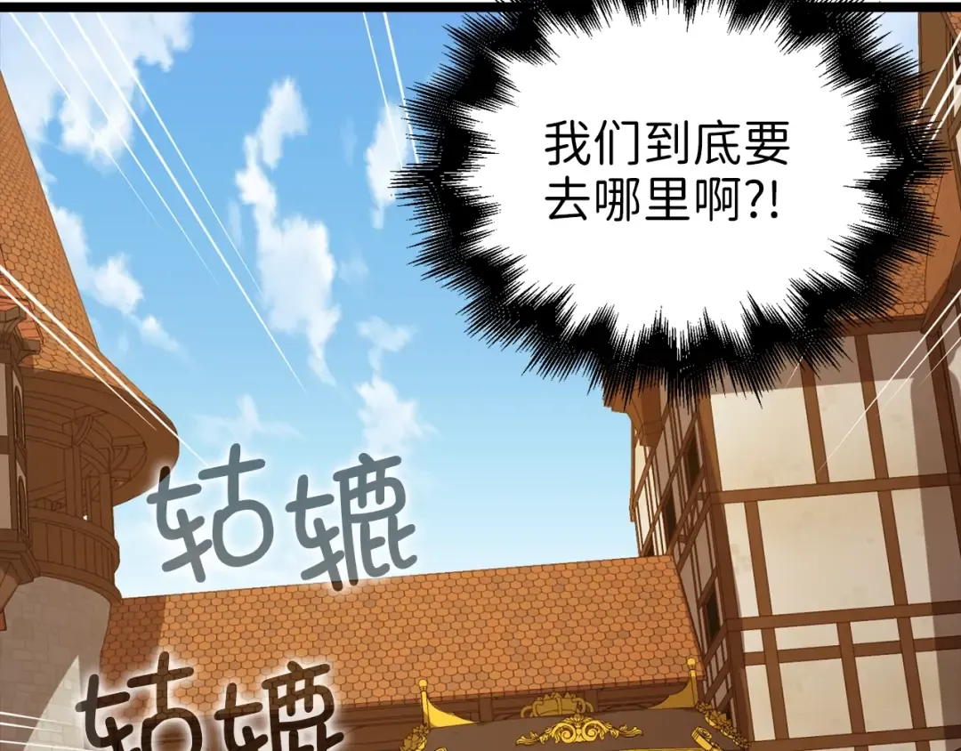 第85话 南部狂女 第171页