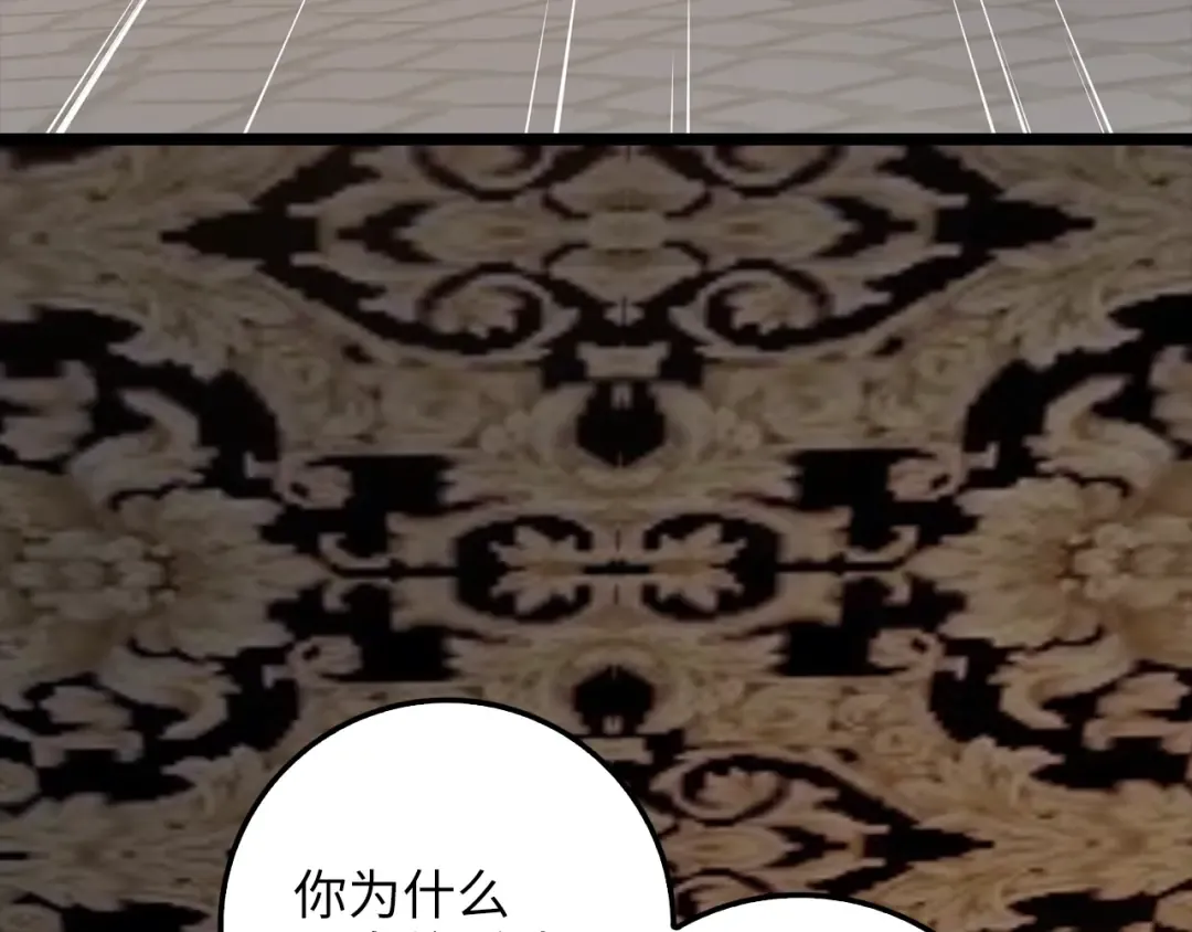 第85话 南部狂女 第173页