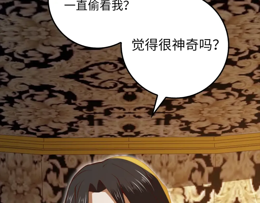 第85话 南部狂女 第174页