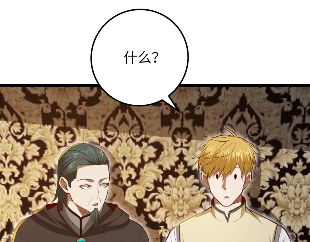 第85话 南部狂女 第177页